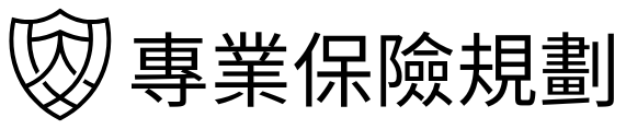 專業保險規劃logo